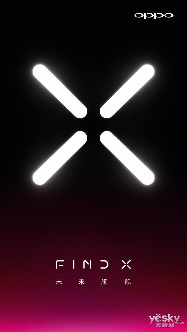 OPPO Find系列高端旗艦正式歸來