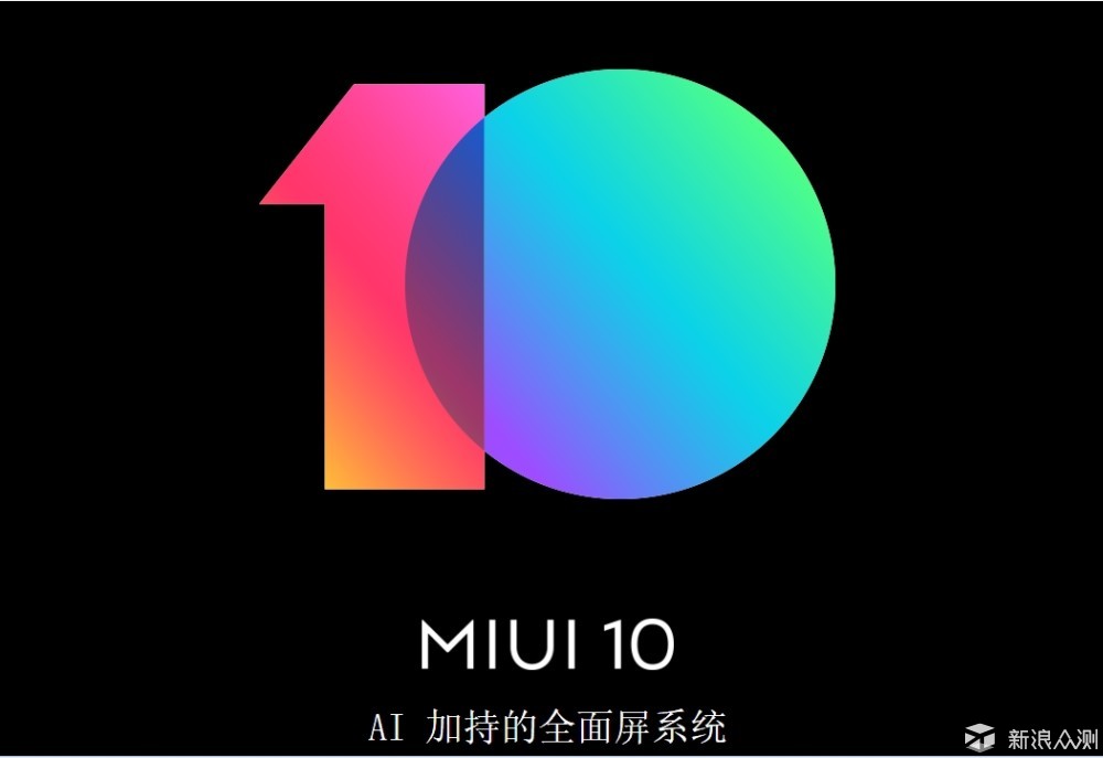 小米8有哪些升級,是get用戶剁手的理由