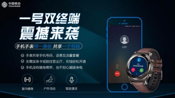 中國移動開通一號雙終端:SIM卡逐步消失