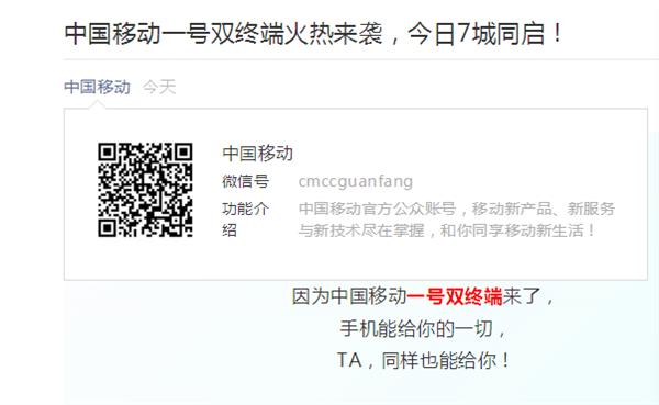 中國移動(dòng) “一號(hào)雙終端”業(yè)務(wù)啟動(dòng) sim卡會(huì)消失嗎