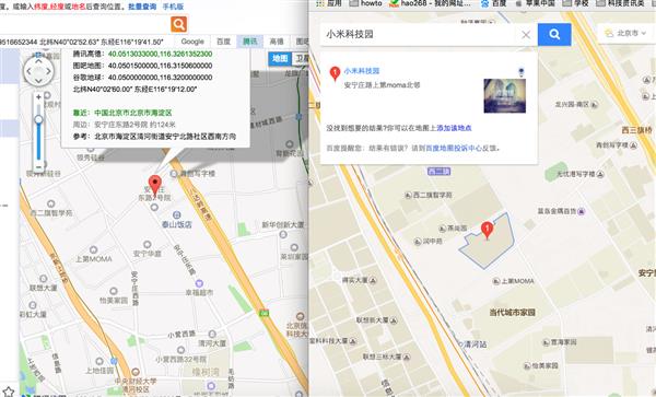 小米8透明探索版背后的故事：暗藏13個(gè)彩蛋