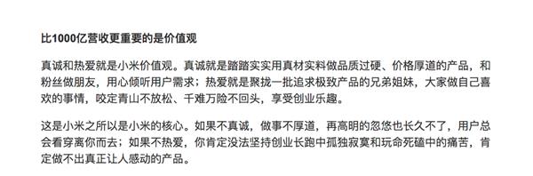 小米8透明探索版背后的故事：暗藏13個(gè)彩蛋