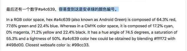 小米8透明探索版背后的故事：暗藏13個(gè)彩蛋