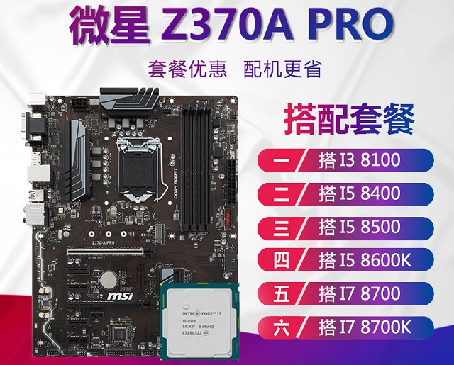 5500元i5 8600K設(shè)計(jì)主機(jī)配置方案推薦 亦可暢玩主流3D游戲