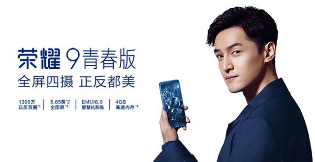 榮耀9青春版和諾基亞X6哪個好 諾基亞X6對比榮耀9青春版區別