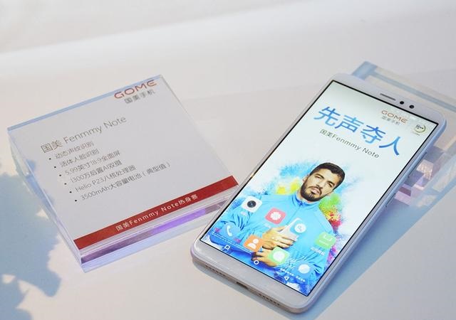 Fenmmy Note值得買嗎 國美Fenmmy Note評測