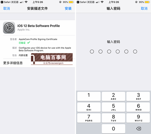 iOS12怎么升級(jí) iOS12升級(jí)與降級(jí)至iOS11.4./11.3.1教程