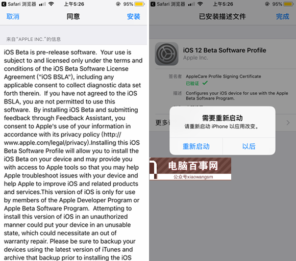 iOS12怎么升級(jí) iOS12升級(jí)與降級(jí)至iOS11.4./11.3.1教程