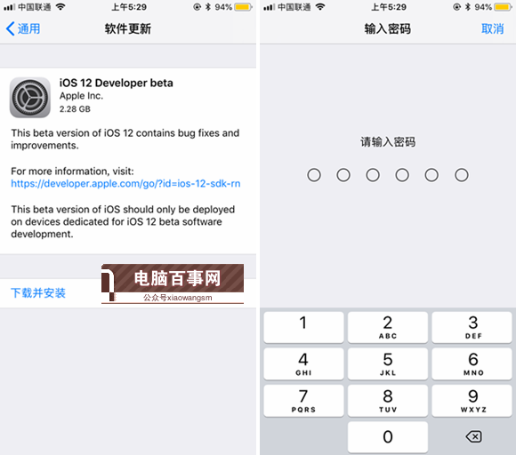 iOS12怎么升級(jí) iOS12升級(jí)與降級(jí)至iOS11.4./11.3.1教程