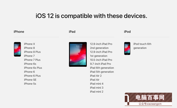 iOS12怎么升級 iOS 12開發者預覽版Beta1更新升級攻略