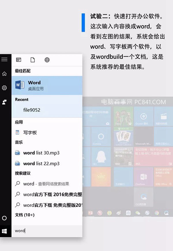 五個電腦辦公常用快捷鍵 瞬間提升工作效率