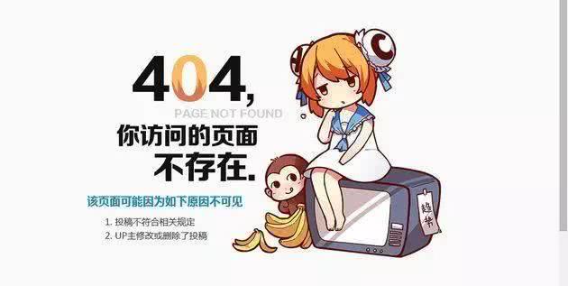 快手收購A站進(jìn)軍二次元 七億老鐵能容得下這只百萬猴子嗎