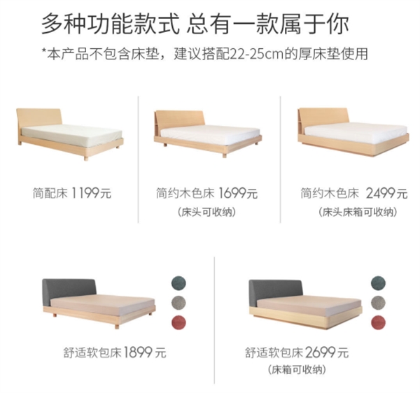 1199元起!小米眾籌雙人床發布:五區受力支撐