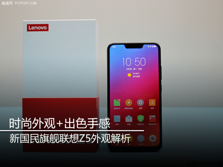 聯(lián)想Z5外觀評(píng)測(cè)：6.2英寸全面屏+出色手感