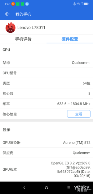 聯想Z5跑分多少?搭載驍龍636的聯想Z5跑分實測