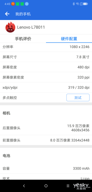 聯想Z5跑分多少?搭載驍龍636的聯想Z5跑分實測