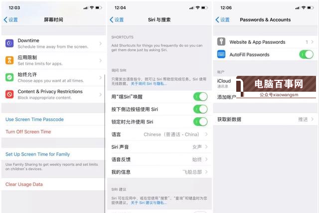 iOS12測試版有哪些Bug iOS12 Beta1已知Bug匯總