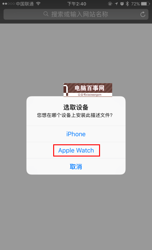 watchOS 5描述文件在哪 watchOS 5預(yù)覽版描述文件下載安裝教程