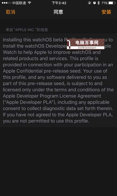 watchOS 5描述文件在哪 watchOS 5預(yù)覽版描述文件下載安裝教程