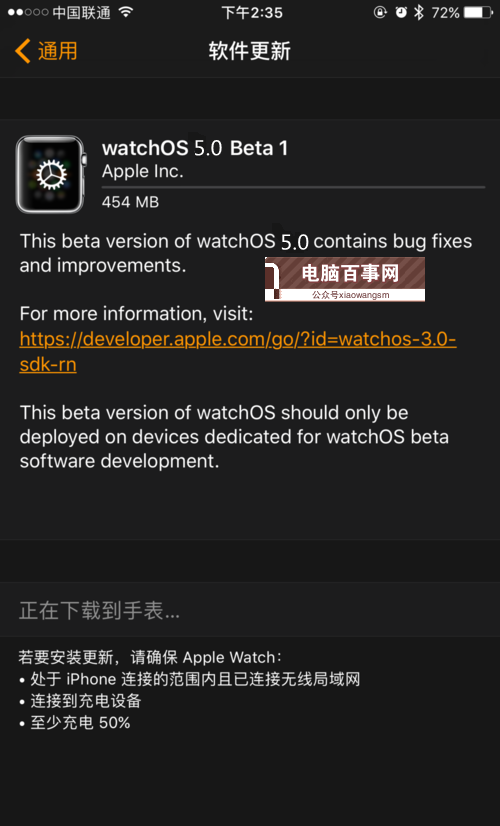 watchOS 5描述文件在哪 watchOS 5預(yù)覽版描述文件下載安裝教程