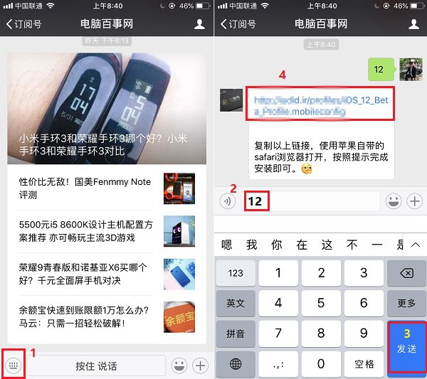iOS12值得升級(jí)嗎？iOS12測試版升級(jí)常見問題