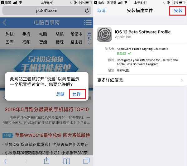 iOS12值得升級(jí)嗎？iOS12測試版升級(jí)常見問題
