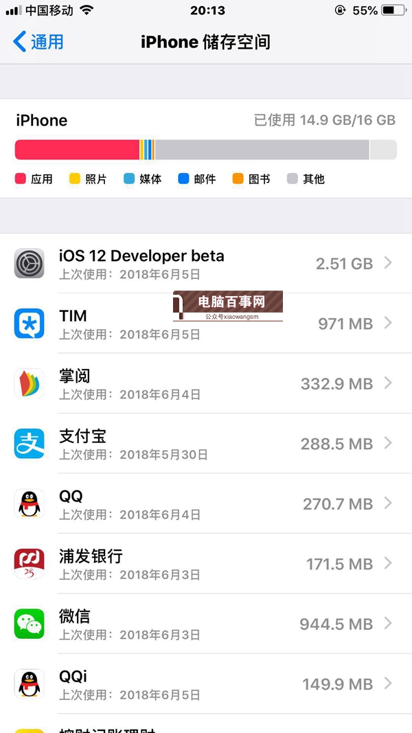 iOS12值得升級(jí)嗎？iOS12測試版升級(jí)常見問題