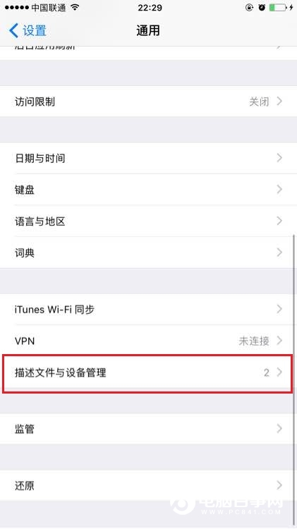 iOS12值得升級嗎?iOS12測試版升級常見問題