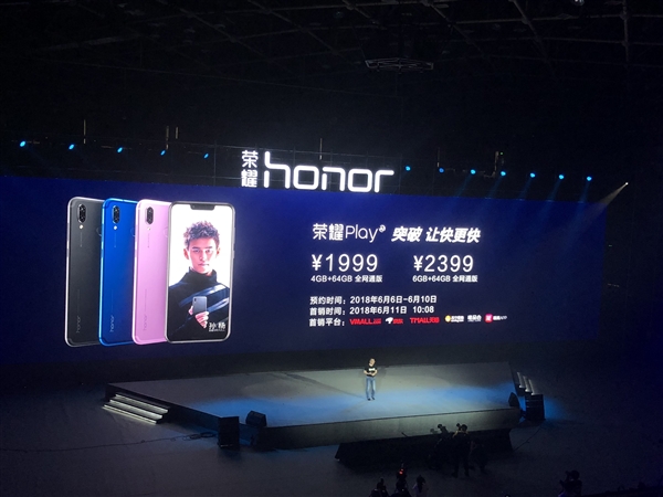 榮耀Play正式發(fā)布:1999元起,全球首發(fā)GPU Turbo技術(shù)