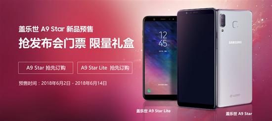 三星A9 Star配置曝光：驍龍660處理器+4GB內存