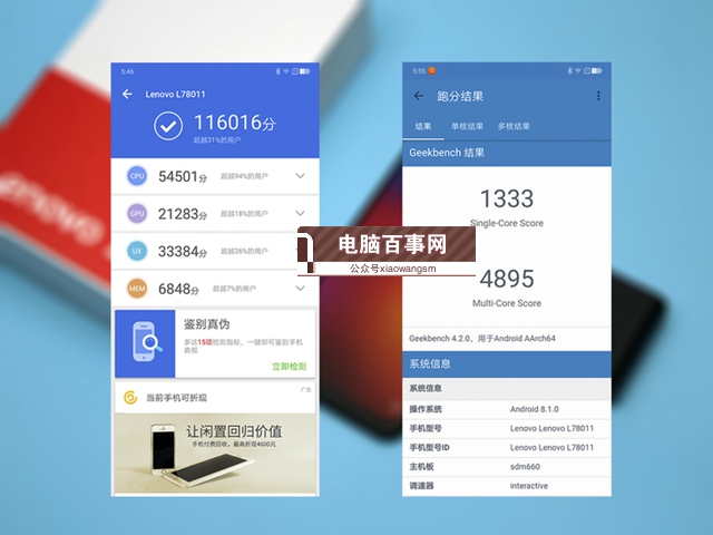 聯(lián)想Z5值得買嗎?聯(lián)想Z5詳細(xì)評測
