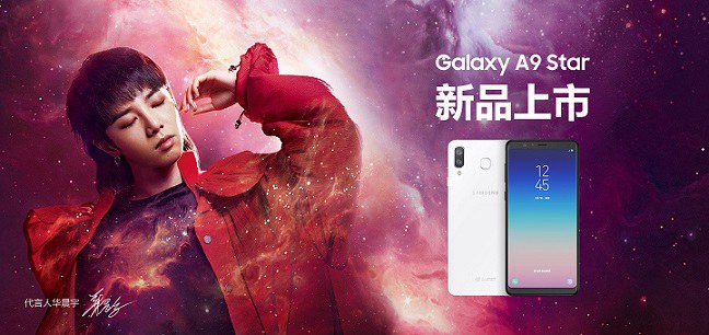三星A9 Star和A9 Star Lite手機發布 價格不便宜！