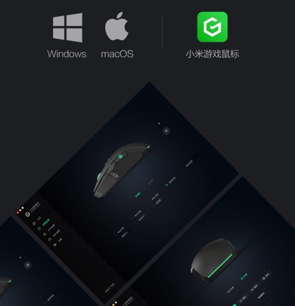 249元！小米游戲鼠標發布：有線/無線雙模