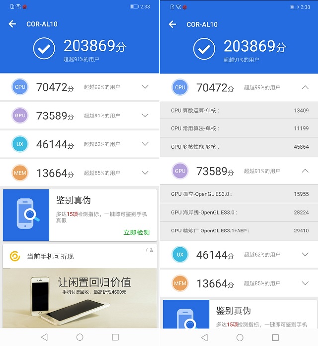 驍龍710和麒麟970哪個好?高通驍龍710和麒麟970區別對比