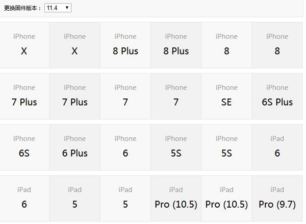 iOS12降級遇到因為固件不兼容怎么辦 iTunes固件不兼容解決辦g
