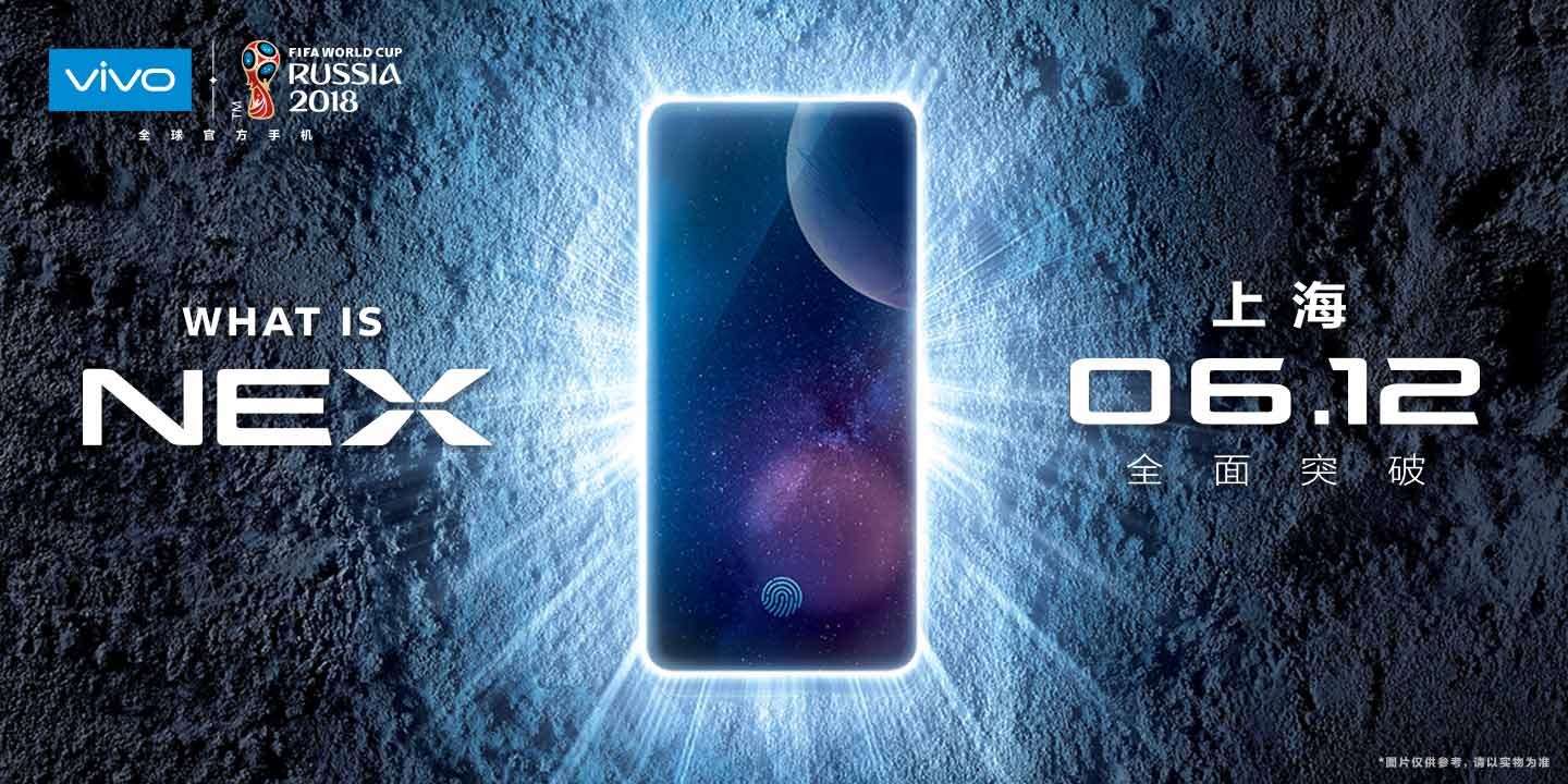 vivo NEX跑分曝光 搭載驍龍845、售價(jià)4998元起