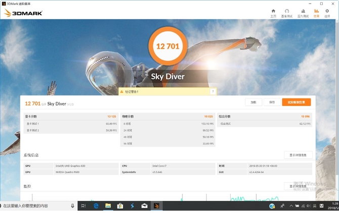 惠普戰99硬件評測：性能彪悍