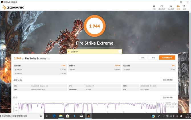 惠普戰99硬件評測：性能彪悍