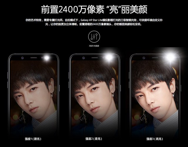 最貴的驍龍450手機 三星A9 Star Lite配置參數與圖賞