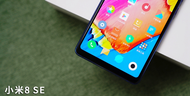 小米8 SE評測：首發(fā)驍龍710，到底怎么樣？