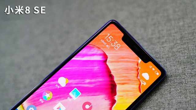 小米8 SE評測：首發(fā)驍龍710，到底怎么樣？