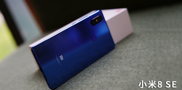 小米8 SE評測：首發(fā)驍龍710，到底怎么樣？