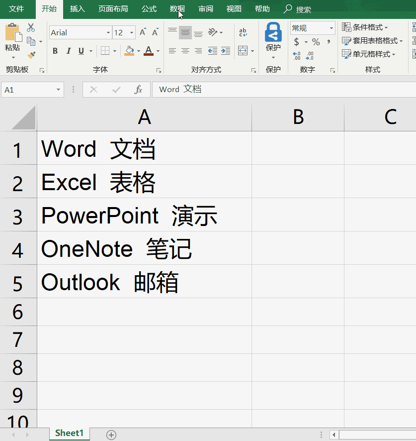實(shí)用辦公小技巧 Word、Excel、PPT任意轉(zhuǎn)換教程