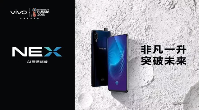 vivo NEX正式發布：零界全面屏，售價3898元起