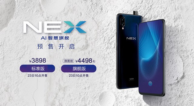 vivo NEX旗艦版和標準版的區別 vivo NEX和旗艦版哪個好？