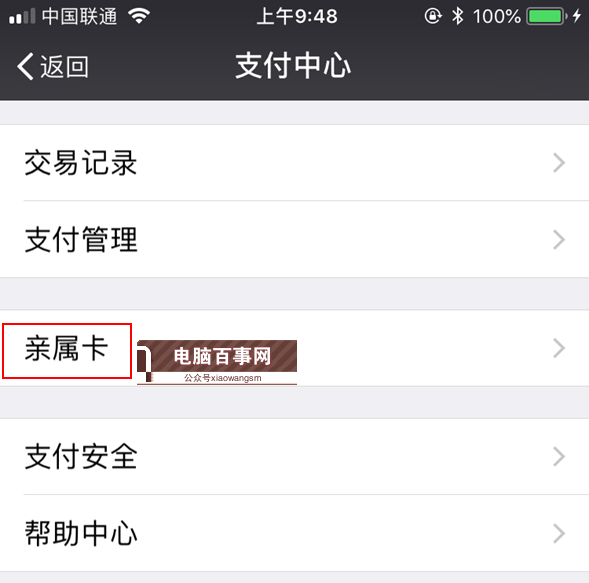 親屬卡是什么?微信親屬卡入口在哪 為什么我沒有親屬卡?