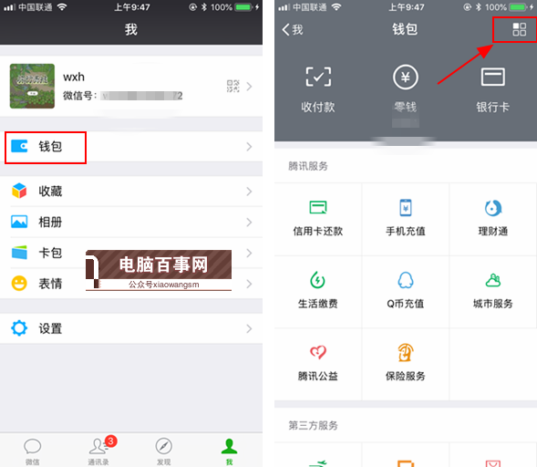 微信親屬卡怎么贈(zèng)送 詳解微信親屬卡開通教程