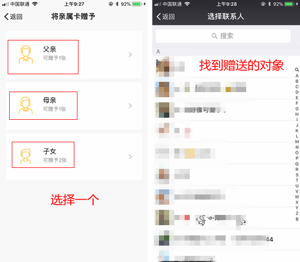微信親屬卡怎么贈(zèng)送 詳解微信親屬卡開通教程