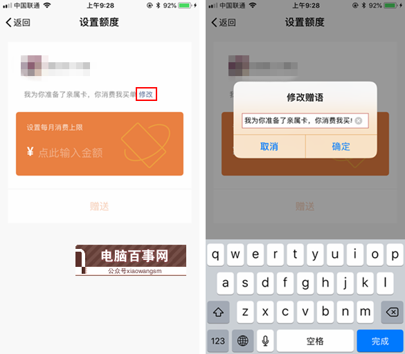 微信親屬卡怎么贈(zèng)送 詳解微信親屬卡開通教程