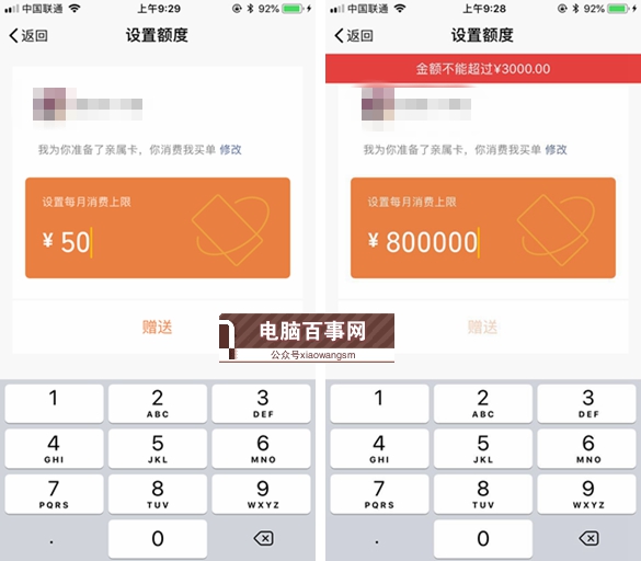 微信親屬卡怎么贈(zèng)送 詳解微信親屬卡開通教程